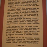 Экспозиция Печора и Печорский (Кожвинский) район в 40-е годы ХХ века